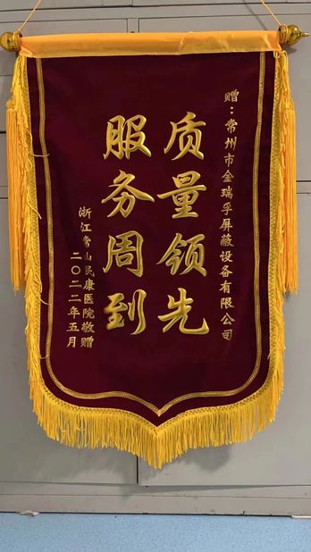 Changzhou Jinruifu shielding equipment Co., LTD